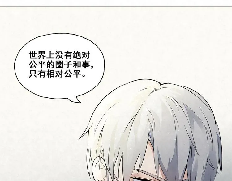 第11话 我想堂堂正正的 第21页