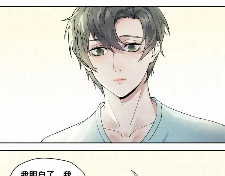 第11话 我想堂堂正正的 第24页