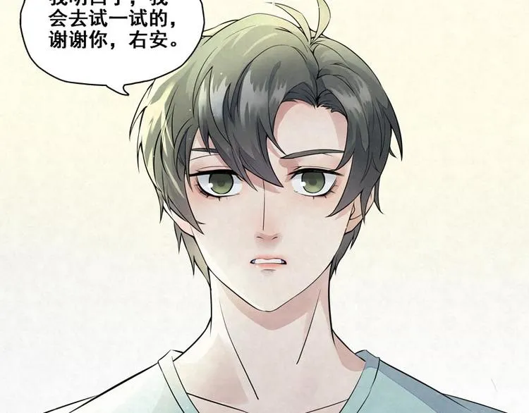 第11话 我想堂堂正正的 第25页