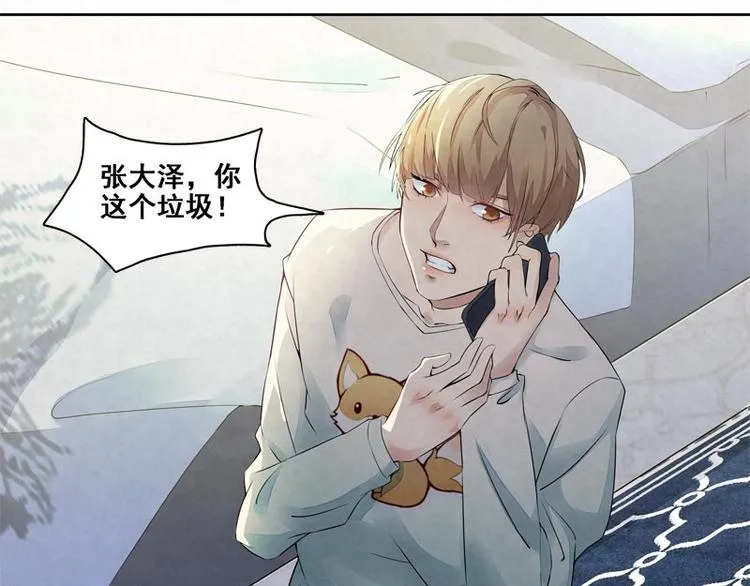 第11话 我想堂堂正正的 第35页