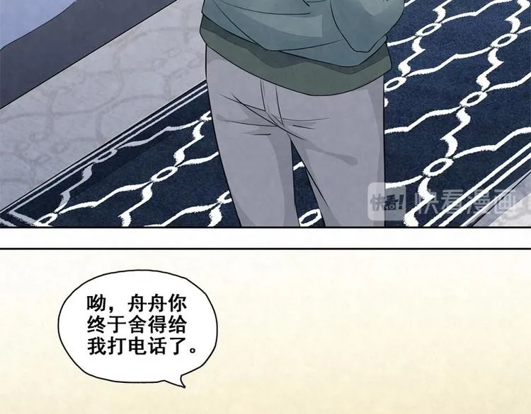 第11话 我想堂堂正正的 第36页