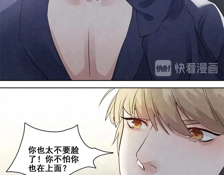 第11话 我想堂堂正正的 第44页