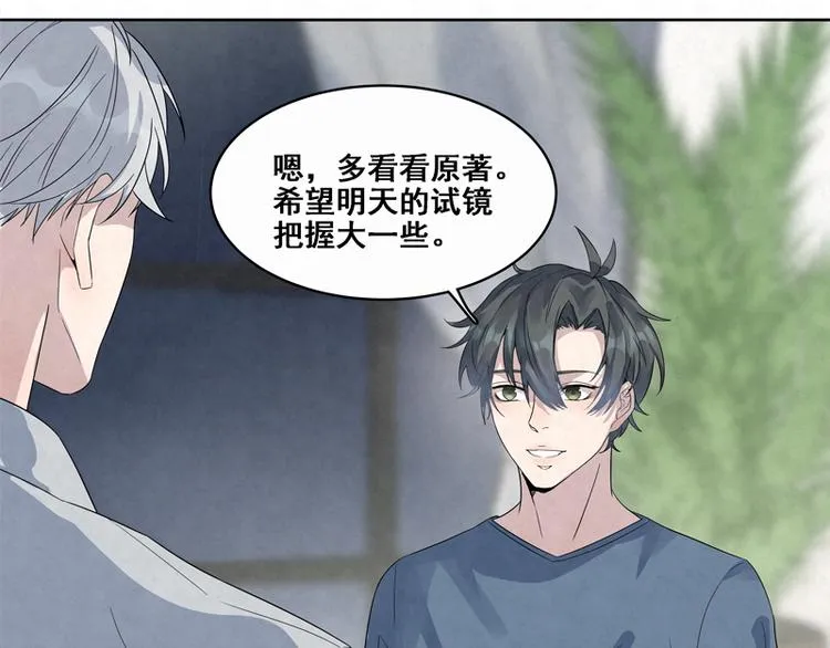 第11话 我想堂堂正正的 第58页