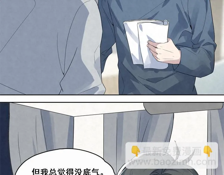 第11话 我想堂堂正正的 第59页