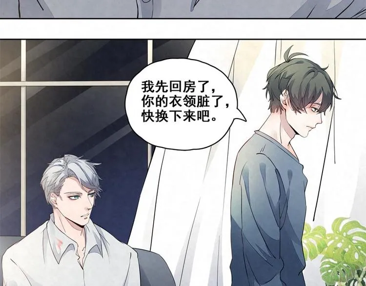 第12话 他的衣领 第33页