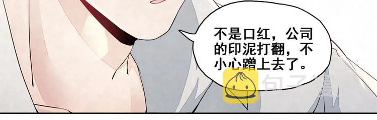 第12话 他的衣领 第44页