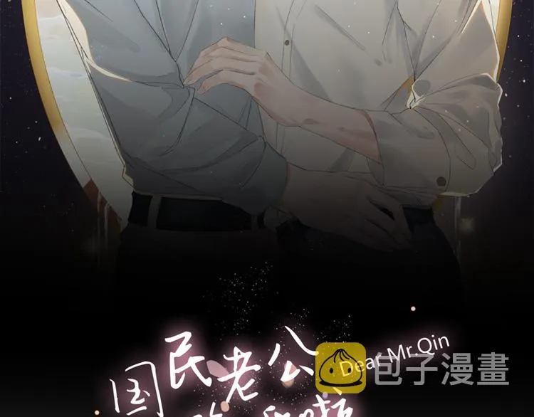 第13话 是我看错了吗？ 第2页
