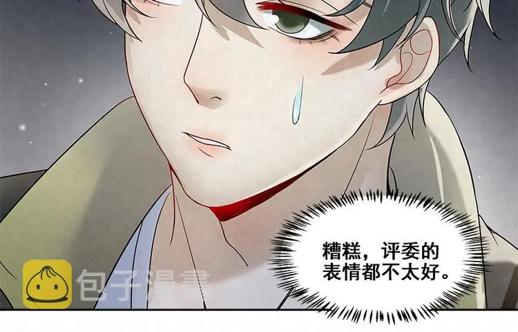 第13话 是我看错了吗？ 第14页