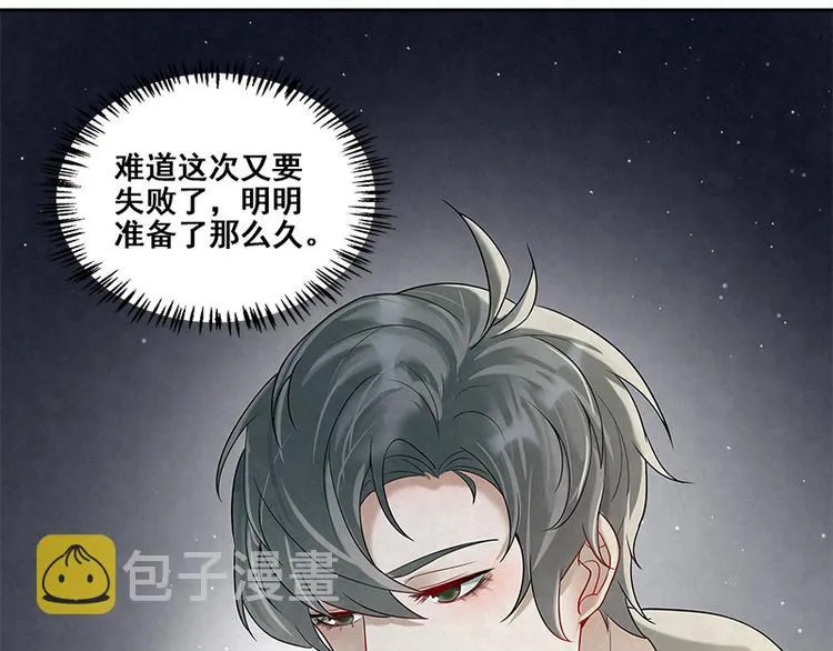 第13话 是我看错了吗？ 第15页