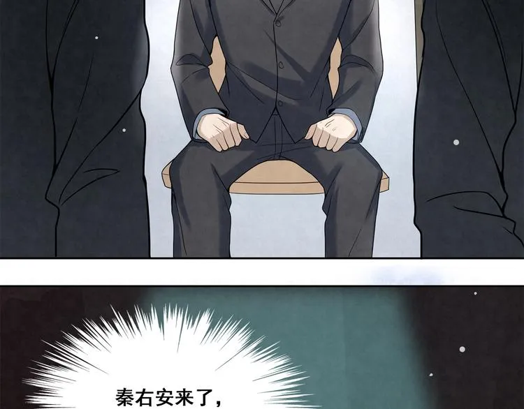 第13话 是我看错了吗？ 第20页