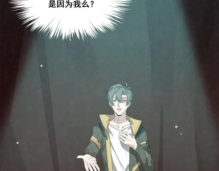 第13话 是我看错了吗？ 第21页