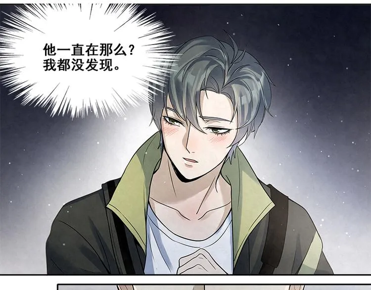 第13话 是我看错了吗？ 第30页