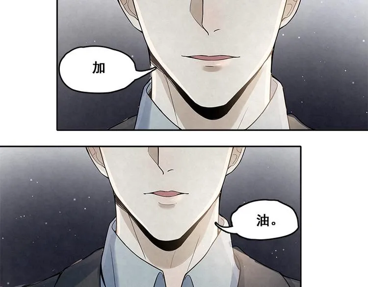 第13话 是我看错了吗？ 第31页