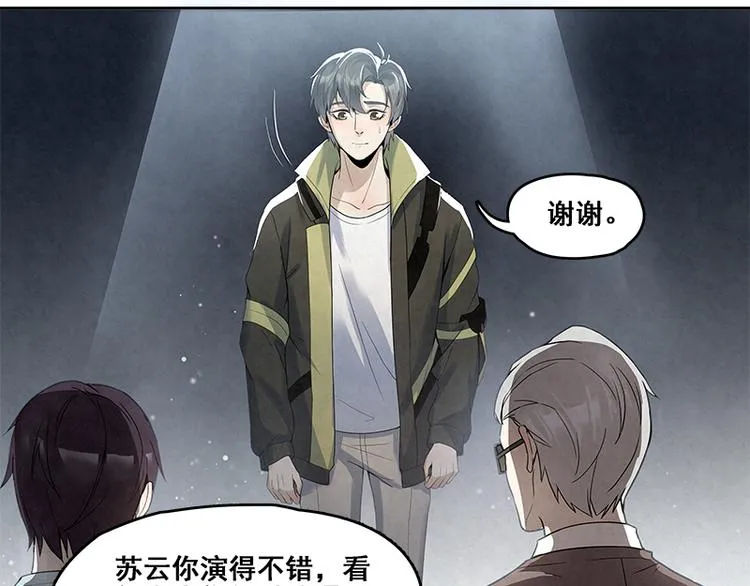 第13话 是我看错了吗？ 第47页