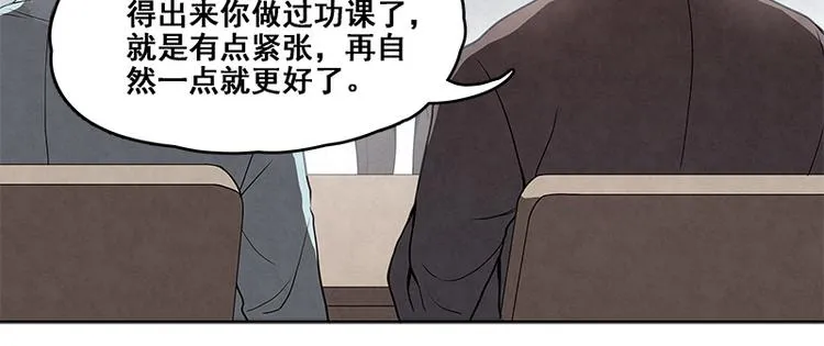 第13话 是我看错了吗？ 第48页