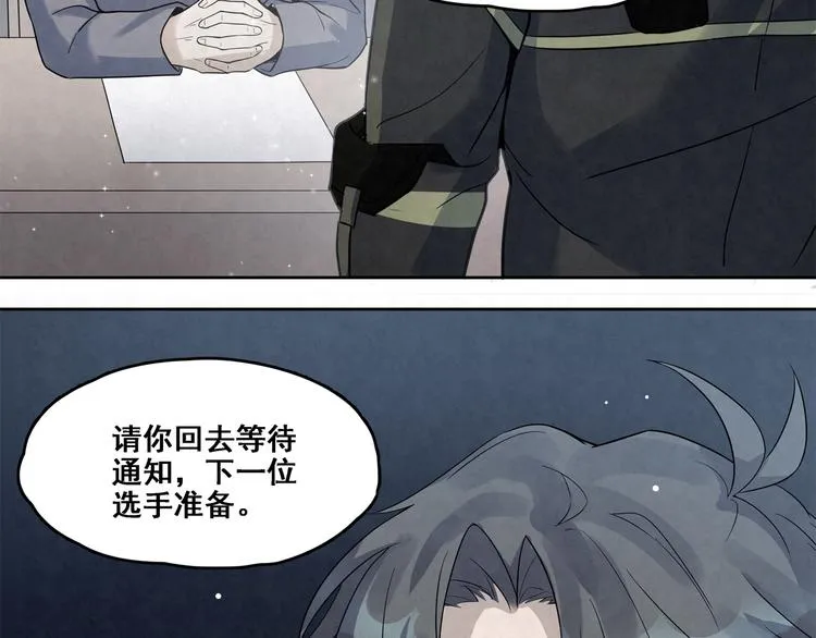 第13话 是我看错了吗？ 第50页