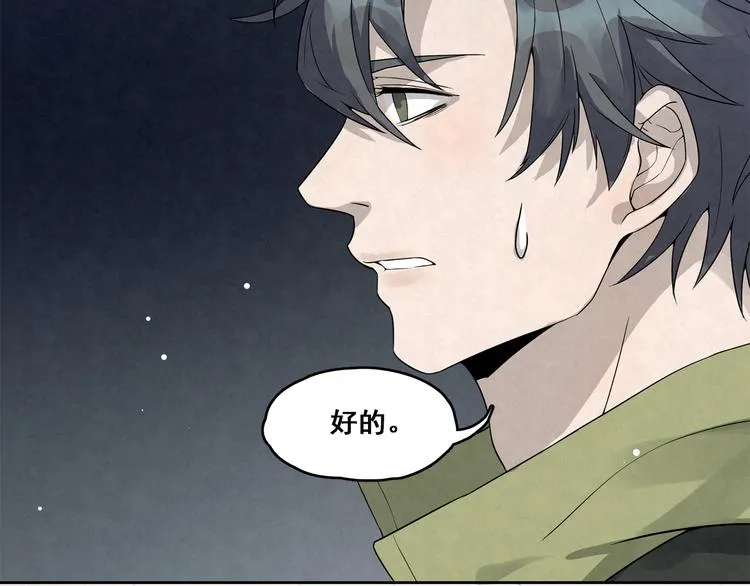 第13话 是我看错了吗？ 第51页