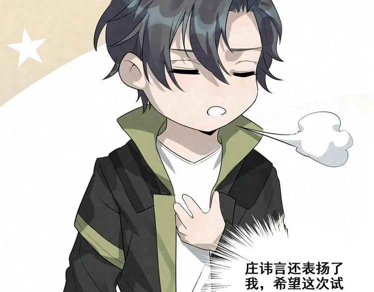 第13话 是我看错了吗？ 第57页