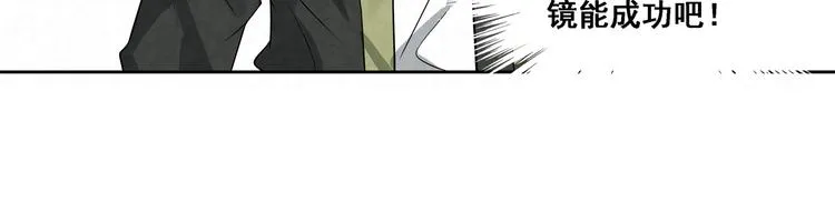 第13话 是我看错了吗？ 第58页