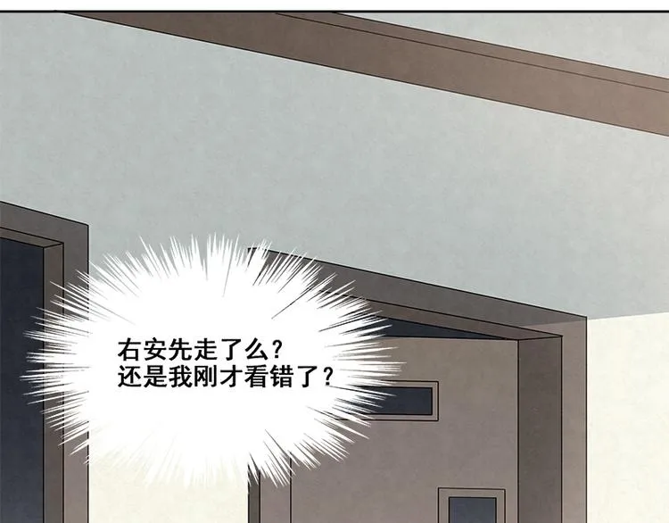 第13话 是我看错了吗？ 第59页