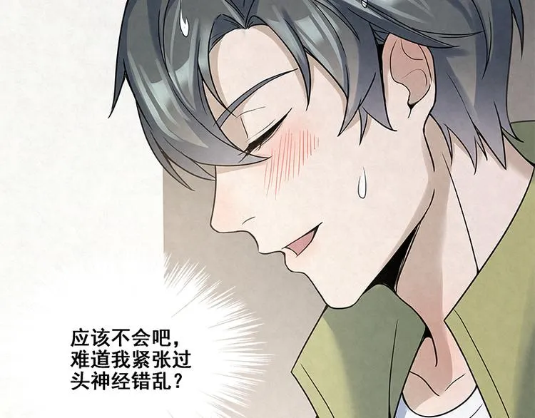 第13话 是我看错了吗？ 第61页