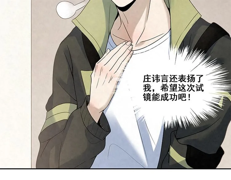 第13话 是我看错了吗？ 第64页