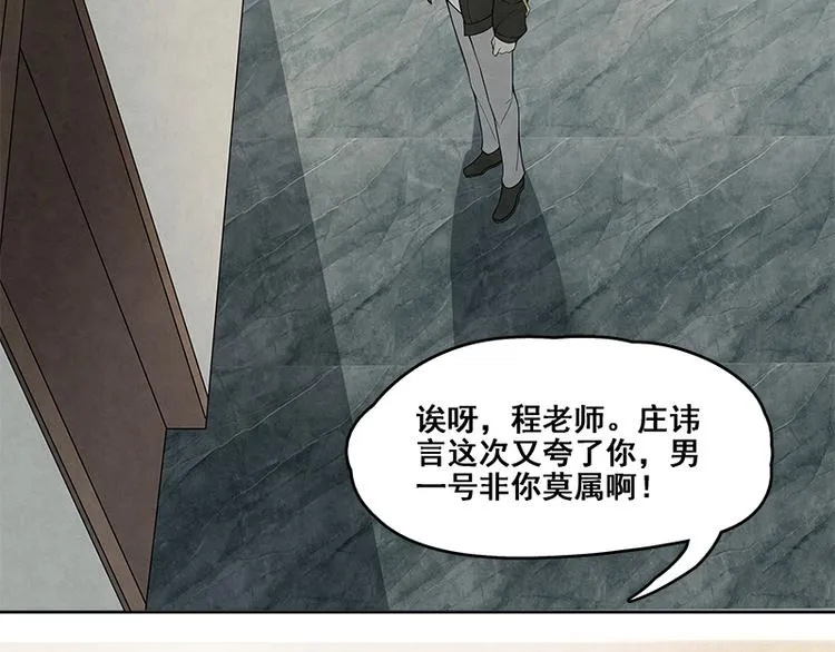 第13话 是我看错了吗？ 第67页
