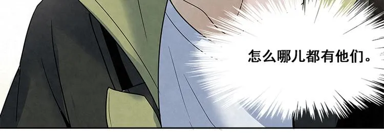 第13话 是我看错了吗？ 第73页