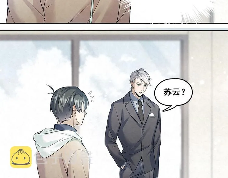 第14话 糟糕，不敢看他的脸 第7页