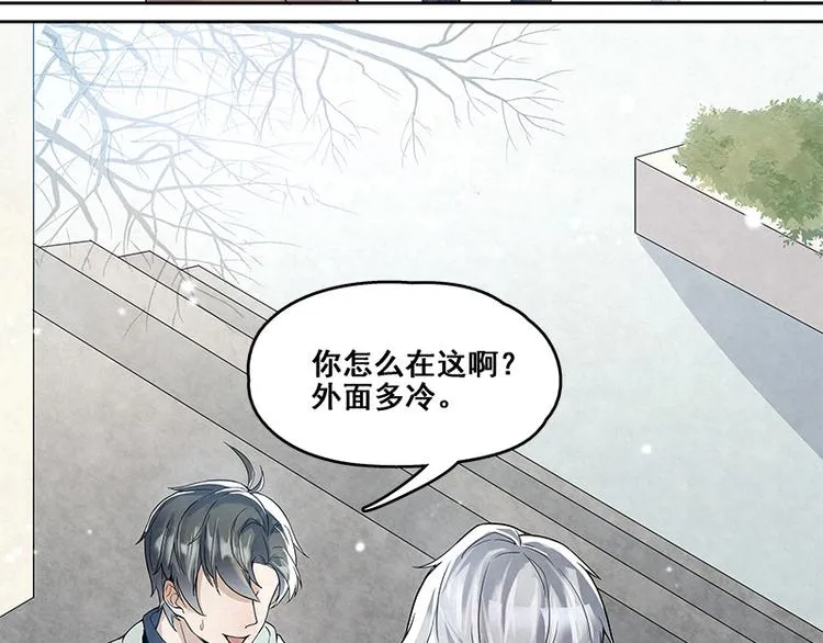 第14话 糟糕，不敢看他的脸 第9页