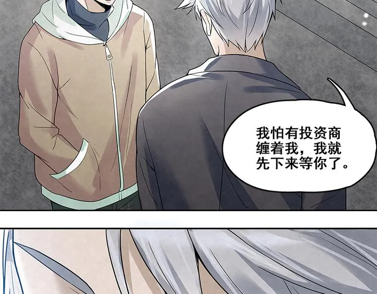 第14话 糟糕，不敢看他的脸 第10页