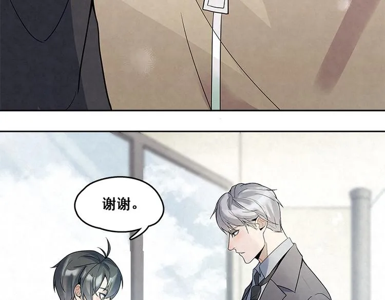 第14话 糟糕，不敢看他的脸 第17页