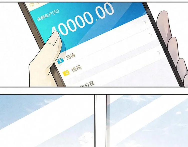 第14话 糟糕，不敢看他的脸 第33页