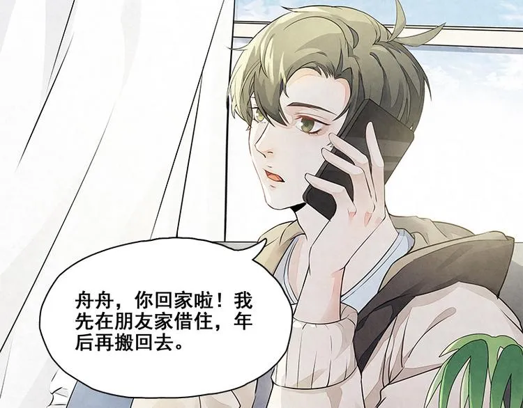 第14话 糟糕，不敢看他的脸 第37页