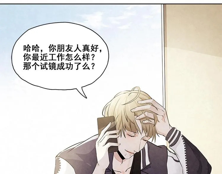 第14话 糟糕，不敢看他的脸 第40页