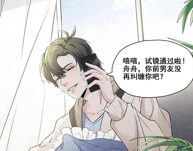 第14话 糟糕，不敢看他的脸 第42页