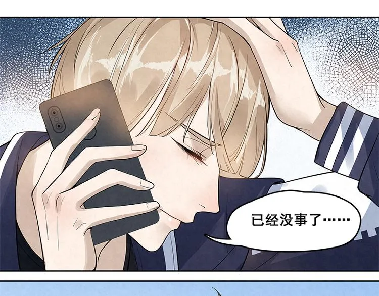 第14话 糟糕，不敢看他的脸 第44页
