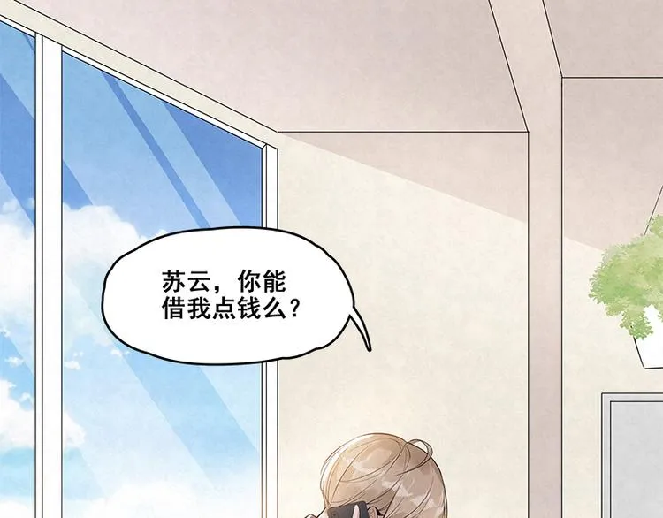 第14话 糟糕，不敢看他的脸 第48页