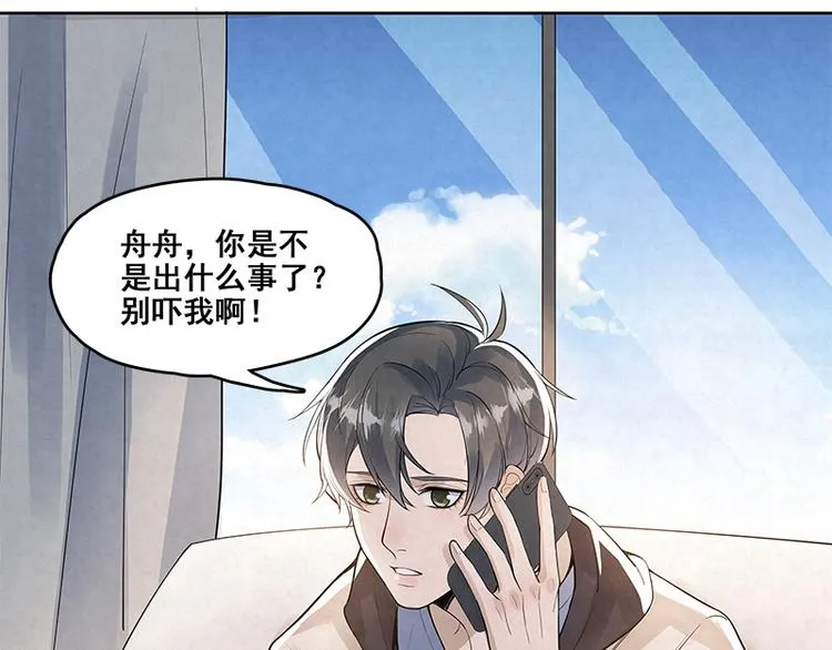第14话 糟糕，不敢看他的脸 第51页