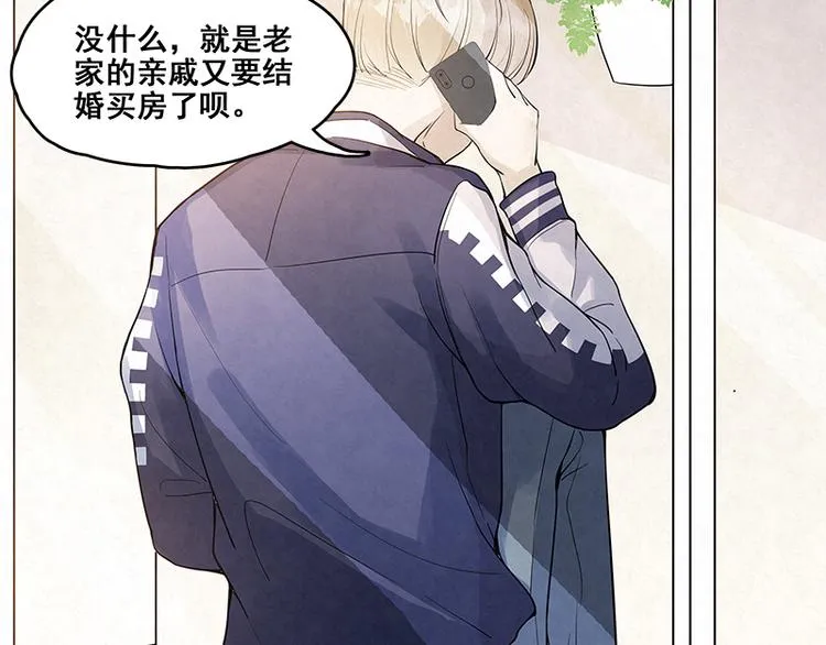 第14话 糟糕，不敢看他的脸 第53页