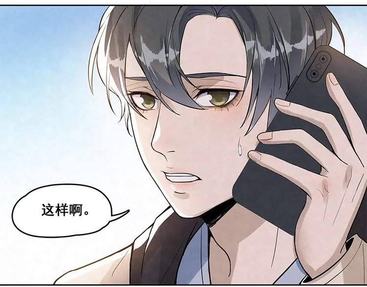 第14话 糟糕，不敢看他的脸 第55页
