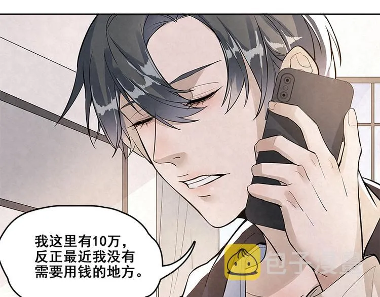 第14话 糟糕，不敢看他的脸 第57页