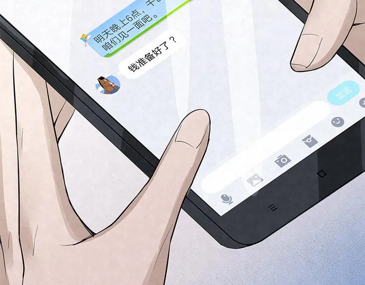 第14话 糟糕，不敢看他的脸 第63页