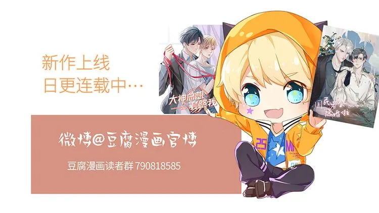 第14话 糟糕，不敢看他的脸 第68页