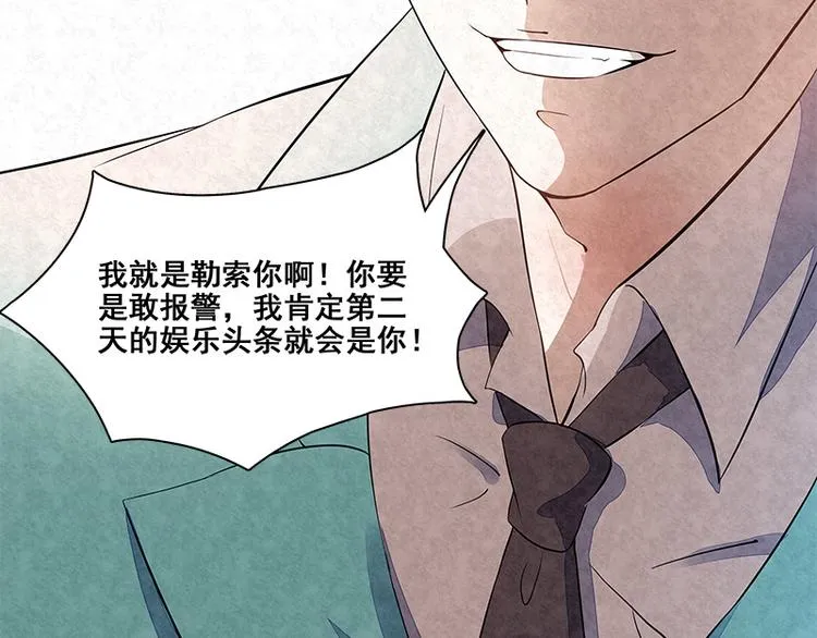 第15话 得教训一下这个人渣 第17页