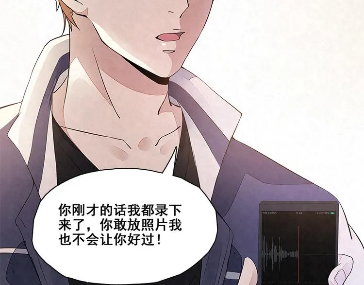 第15话 得教训一下这个人渣 第21页
