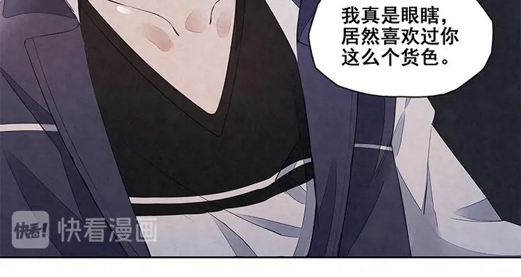 第15话 得教训一下这个人渣 第31页