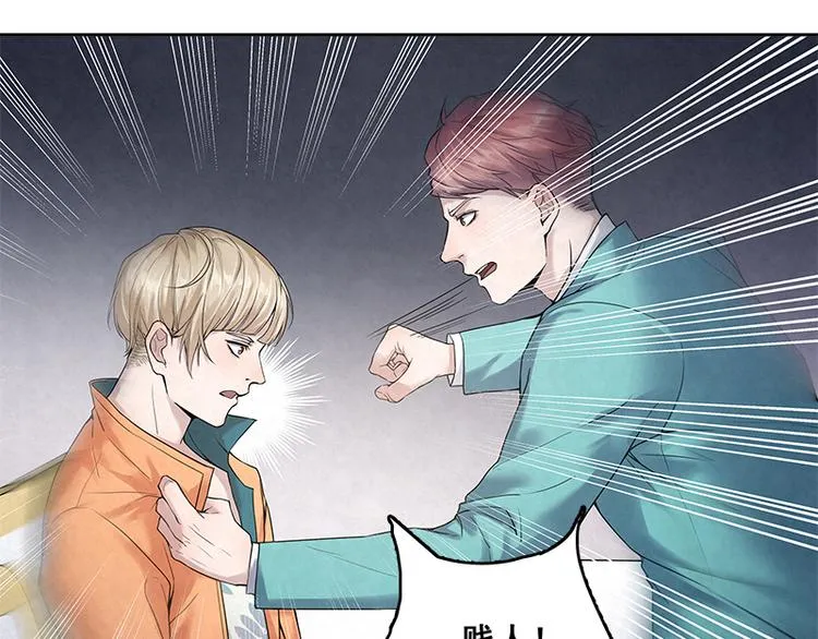 第15话 得教训一下这个人渣 第32页