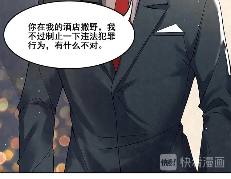 第15话 得教训一下这个人渣 第44页