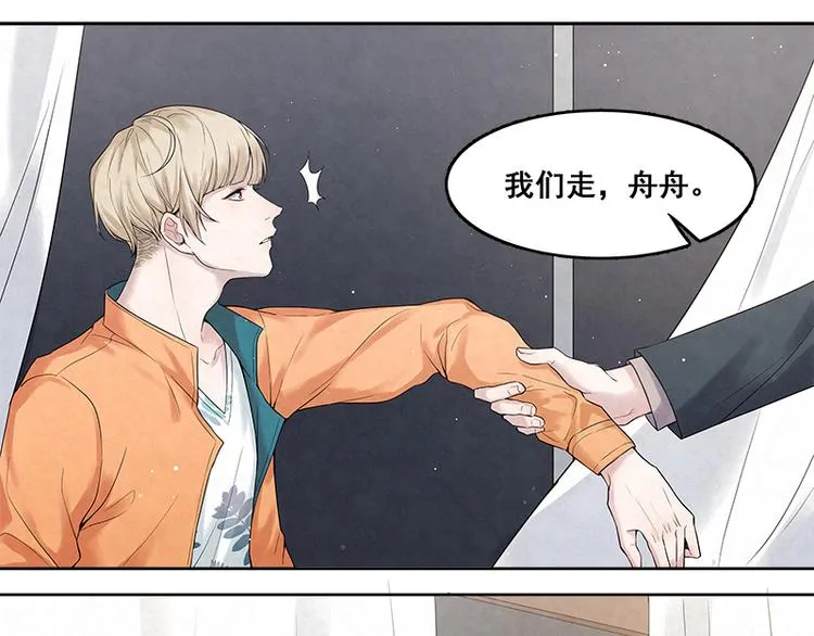 第15话 得教训一下这个人渣 第45页